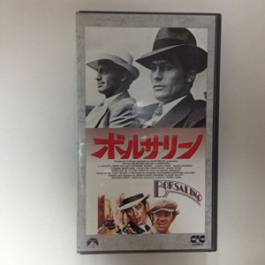 ボルサリーノ [VHS](中古品)