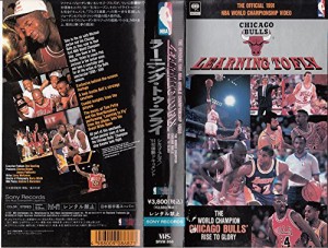 ラーニング・トゥ・フライ?シカゴ・ブルズ／91’初優勝ドキュメント [VHS](中古品)