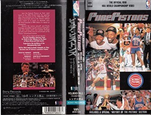 ピュア・ピストンズ~デトロイト・ピストン [VHS](中古品)