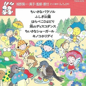 ダンス教材(学芸会・おゆうぎ会(中古品)