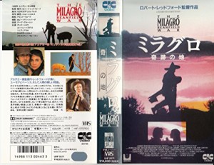 ミラグロ・奇跡の地 [VHS](中古品)