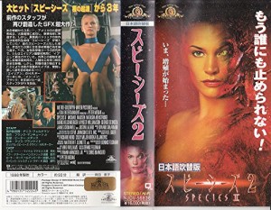 スピーシーズ2【日本語吹替版】 [VHS](中古品)