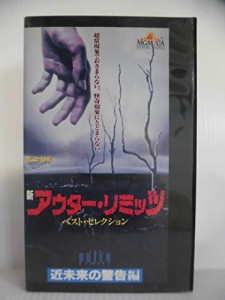 新アウターリミッツ~近未来の警告編~【字幕版】 [VHS](中古品)