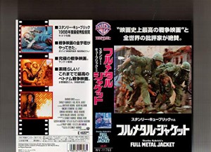 フルメタル・ジャケット【字幕版】 [VHS](中古品)