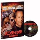 バンディッツ 特別編 [DVD](中古品)