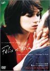 フェリックスとローラ [DVD](中古品)