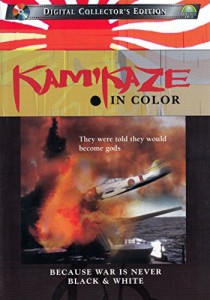 Kamikaze in Color [DVD](中古品)