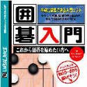 爆発的1480シリーズ 囲碁入門(中古品)