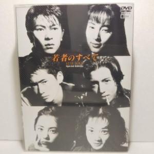 若者のすべて DVD-BOX(中古品)