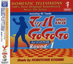 マッハGo Go Go ミュージックファイル Round-1(中古品)