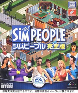 シムピープル 完全版(中古品)