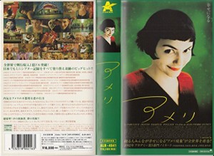 アメリ(吹) [VHS](中古品)