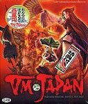 VM JAPAN 初回限定版 CD-ROM版(中古品)