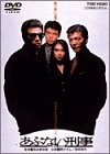 あぶない刑事 [DVD](中古品)