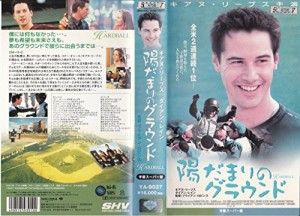 陽だまりのグラウンド【字幕版】 [VHS](中古品)