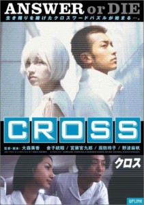 CROSS [DVD](中古品)