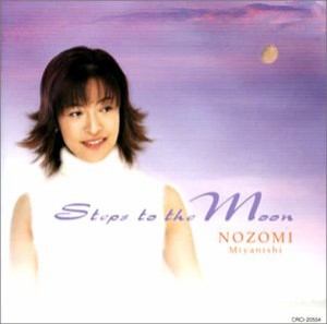 Steps to the moon(中古品)