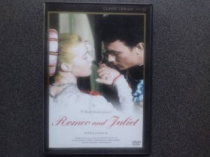 ロミオとジュリエット [DVD](中古品)