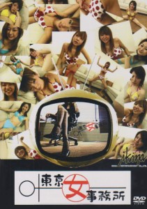 東京女事務所 [DVD](中古品)
