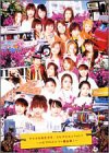 アイドルをさがせ!コレクション Vol.1 [DVD](中古品)