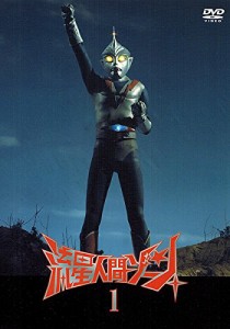 流星人間ゾーン Vol.1 [DVD](中古品)