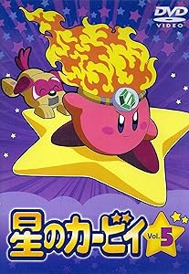 星のカービィ dvd レンタルの通販｜au PAY マーケット