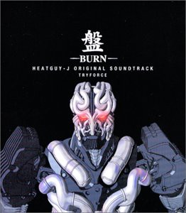 「ヒートガイジェイ」オリジナルサウンドトラック盤-BURN-(中古品)