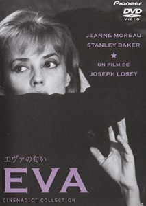 エヴァの匂い [DVD](中古品)