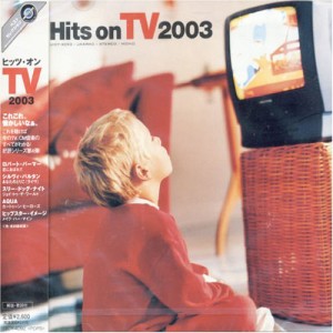 ヒッツ・オンTV 2003(中古品)