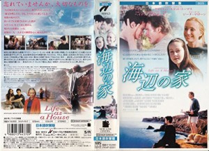 海辺の家【日本語吹替版】 [VHS](中古品)