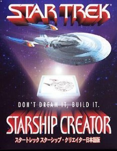 スタートレック スターシップ・クリエイター 日本語版(中古品)