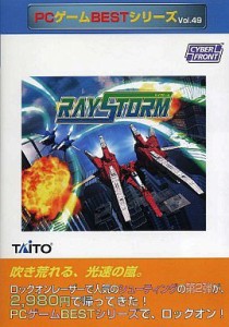 PCゲームBestシリーズ Vol.49 レイストーム(中古品)