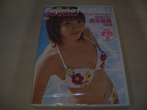 アロハロ! 藤本美貴 [DVD](中古品)