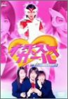 オタスケガール(1) [DVD](中古品)