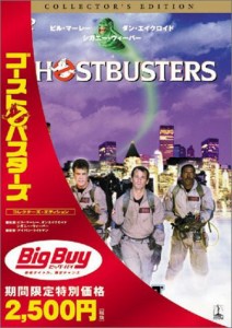 ゴーストバスターズ コレクターズ・エディション [DVD](中古品)