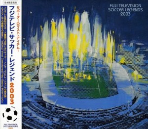 フジテレビ・サッカー・レジェンド2003(中古品)