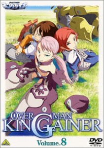 オーバーマン キングゲイナー Vol.8 [DVD](中古品)