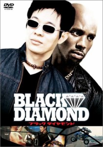 ブラック・ダイヤモンド 特別編 [DVD](中古品)