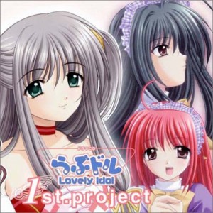 DRAMA CD らぶドル 1st.project(中古品)