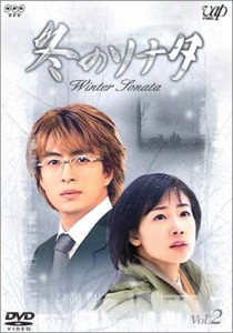 冬のソナタ Vol.2 [DVD](中古品)