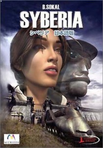 シベリア 日本語版(中古品)