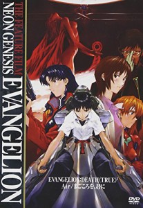 劇場版 NEON GENESIS EVANGELION - DEATH (TRUE) 2 : Air / まごころを君に(中古品)