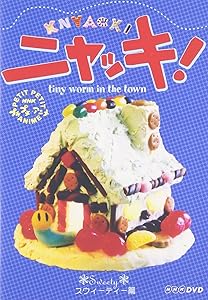 NHKプチプチアニメ ニャッキ! スウィーティー篇 [DVD](中古品)