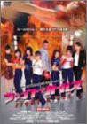 ファイト☆ガールズ [DVD](中古品)