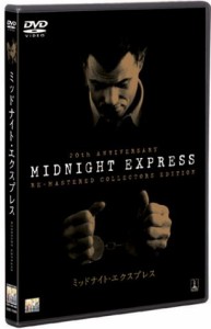 ミッドナイト・エクスプレス [DVD](中古品)