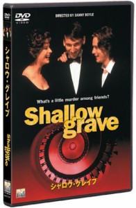 シャロウ・グレイブ [DVD](中古品)