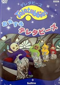 テレタビーズがやってきた 他8本　DVD Amazon.co.jp: テレタビーズがやってきた [DVD] : DVD