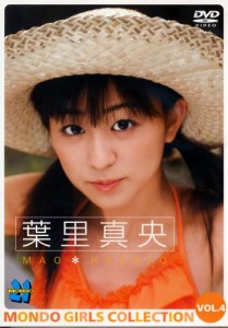 葉里真央 MONDO GIRLS COLLECTION Vol.4 [DVD](中古品)
