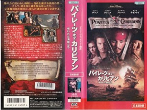 パイレーツ・オブ・カリビアン 呪われた海賊たち【日本語吹替版】 [VHS](中古品)