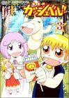 金色のガッシュベル!! 3 [DVD](中古品)